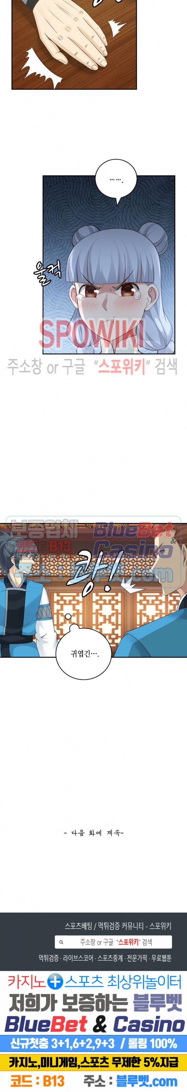 무련전봉 177화 18