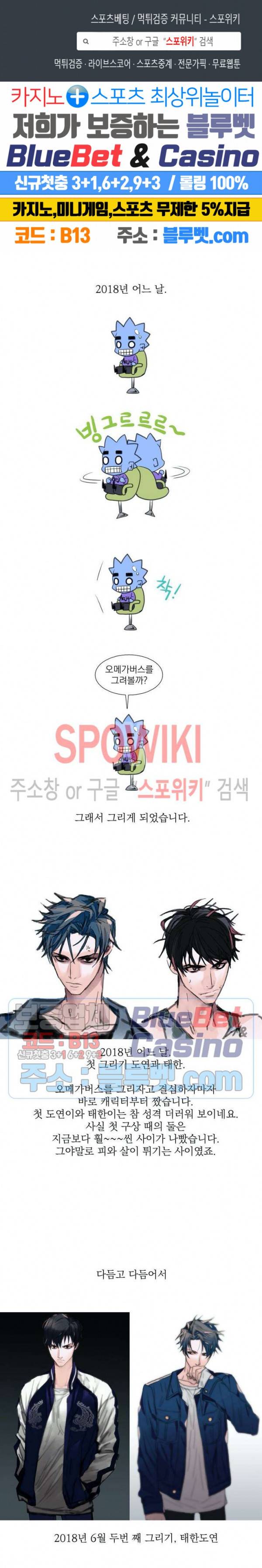 애인셔틀 1부 후기 1