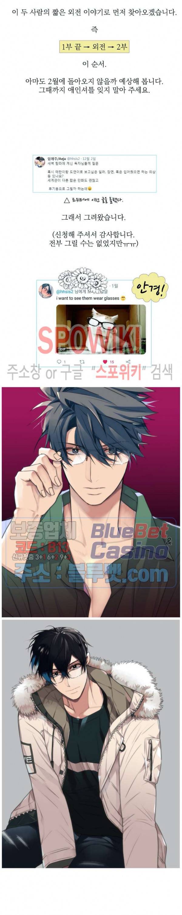 애인셔틀 1부 후기 3