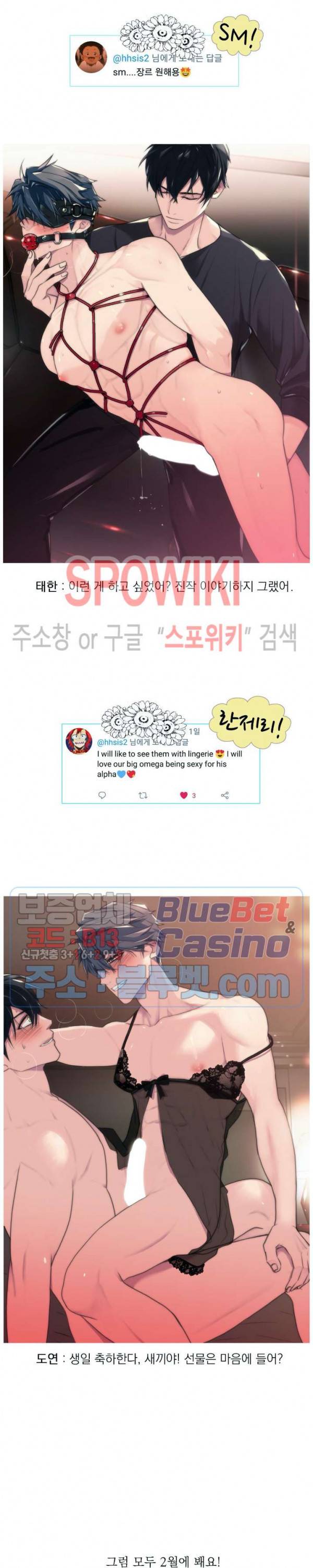 애인셔틀 1부 후기 4