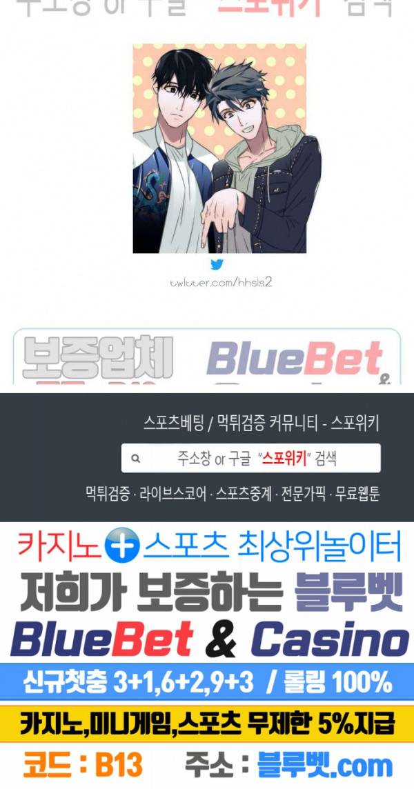 애인셔틀 1부 후기 5