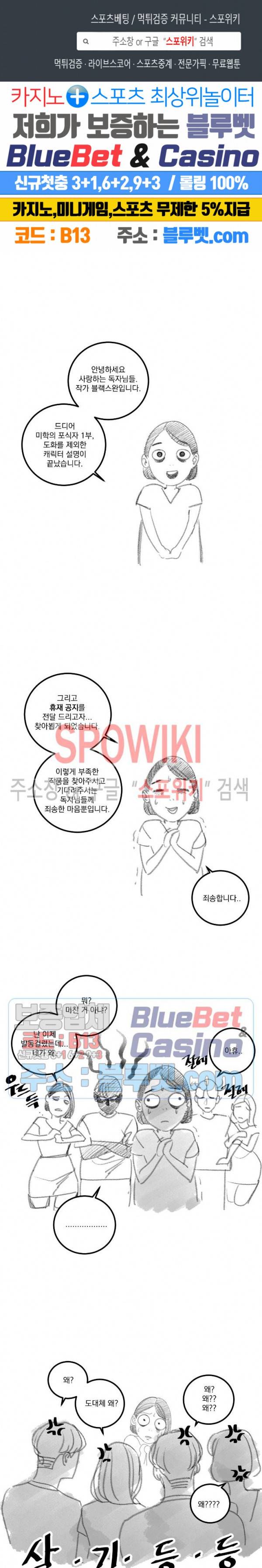 미학의 포식자 휴제특별편 1