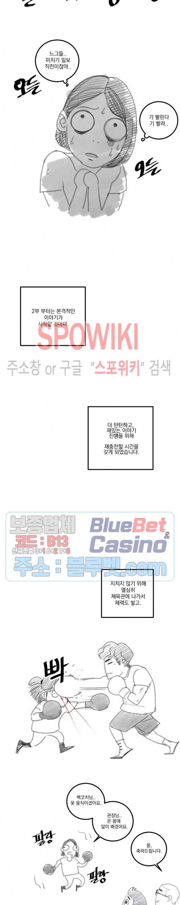 미학의 포식자 휴제특별편 2