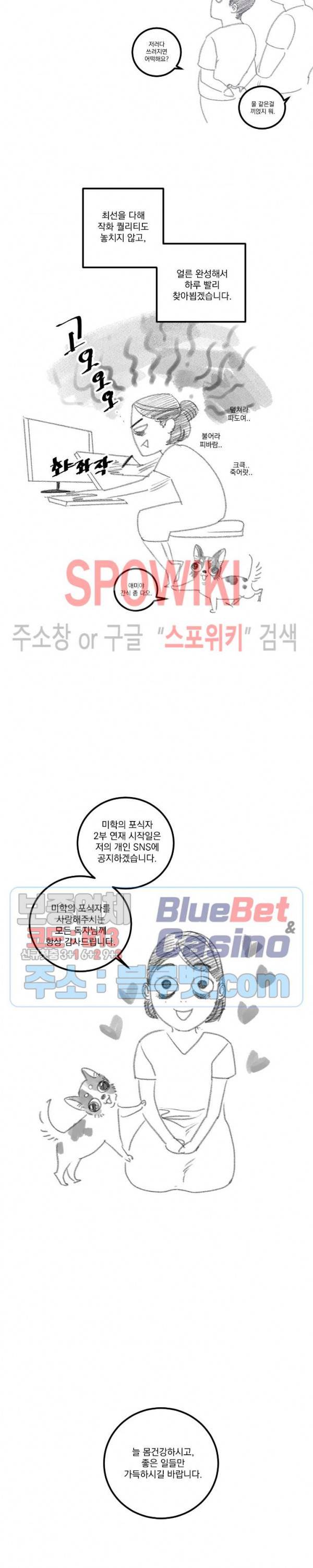 미학의 포식자 휴제특별편 3