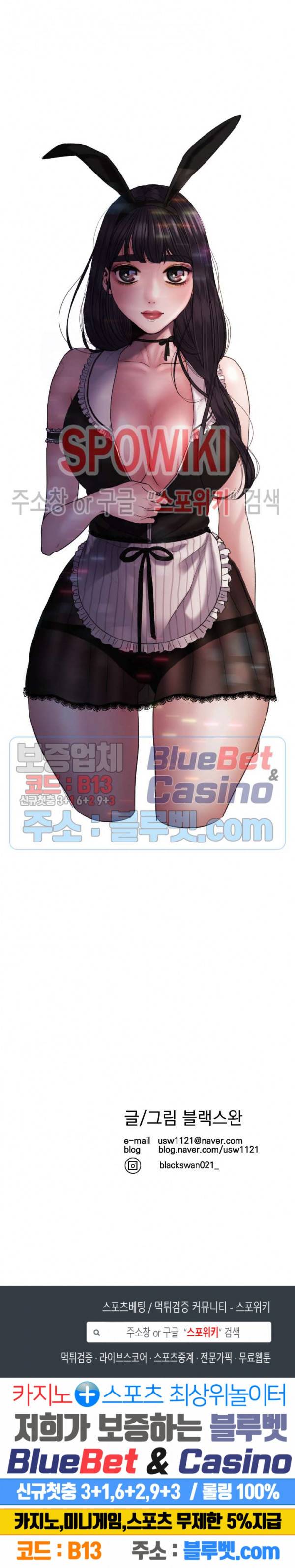 미학의 포식자 휴제특별편 4