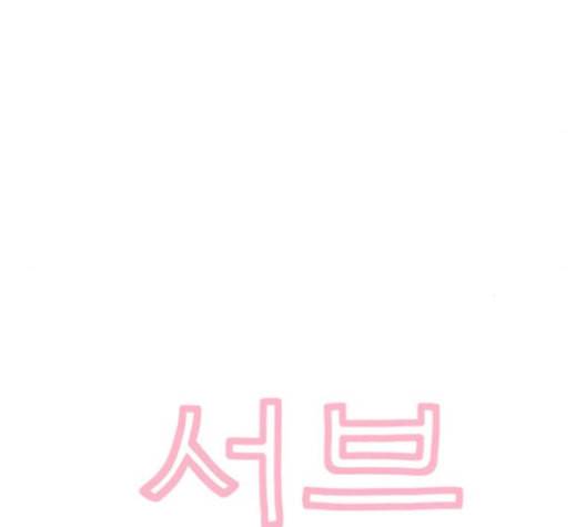 서브 콤플렉스 12화 12