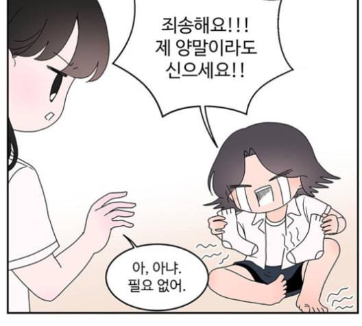 서브 콤플렉스 12화 18