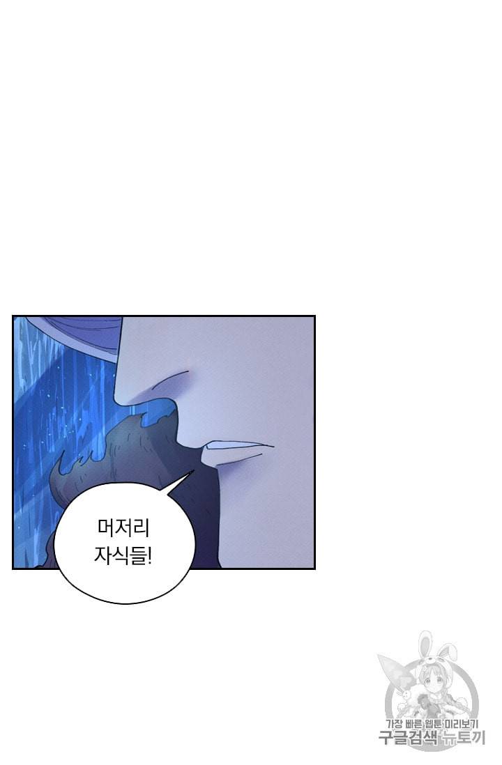 요신기 305화 2