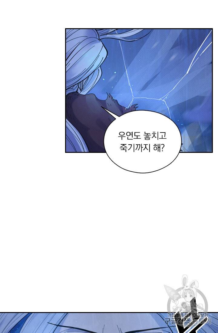 요신기 305화 3