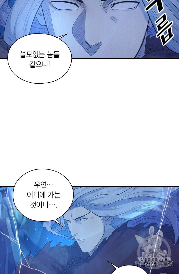 요신기 305화 4