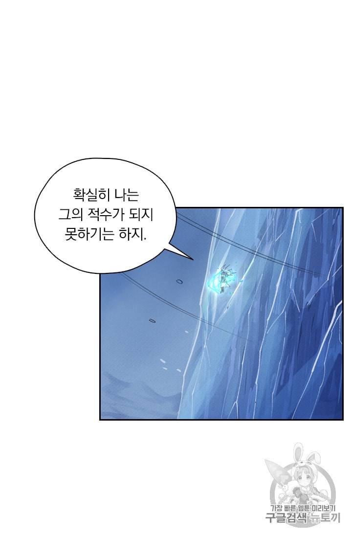 요신기 305화 6