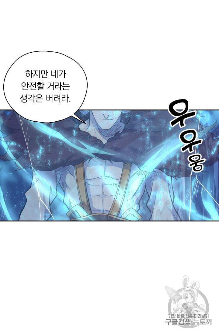 요신기 305화 7