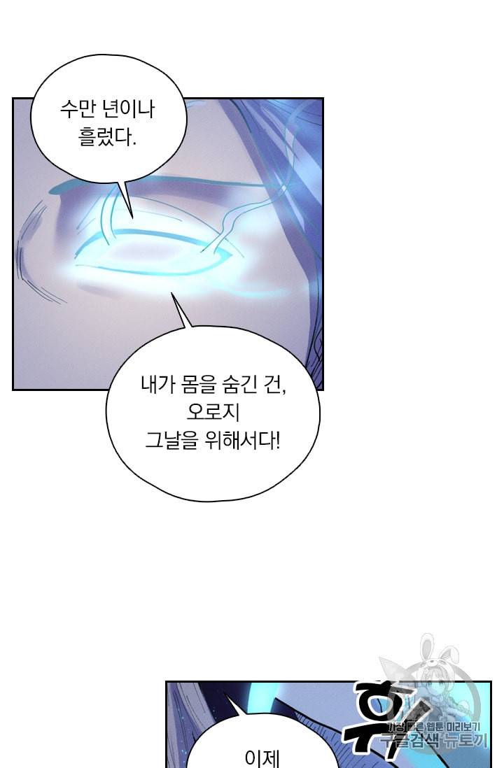 요신기 305화 8