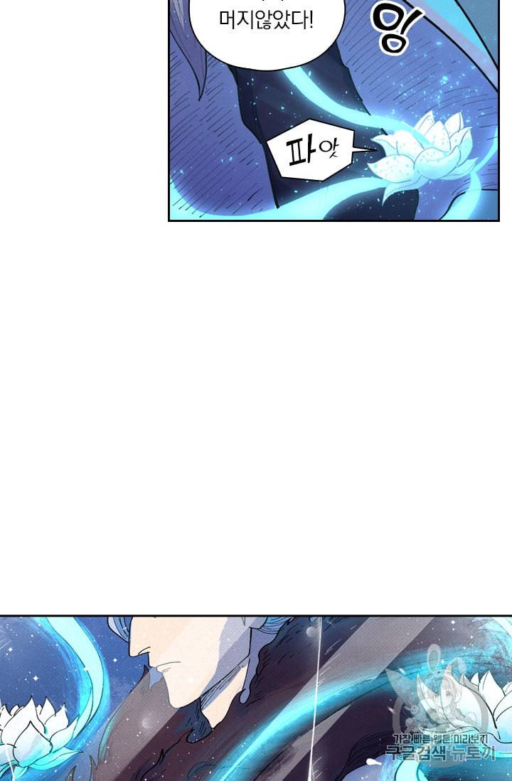 요신기 305화 9
