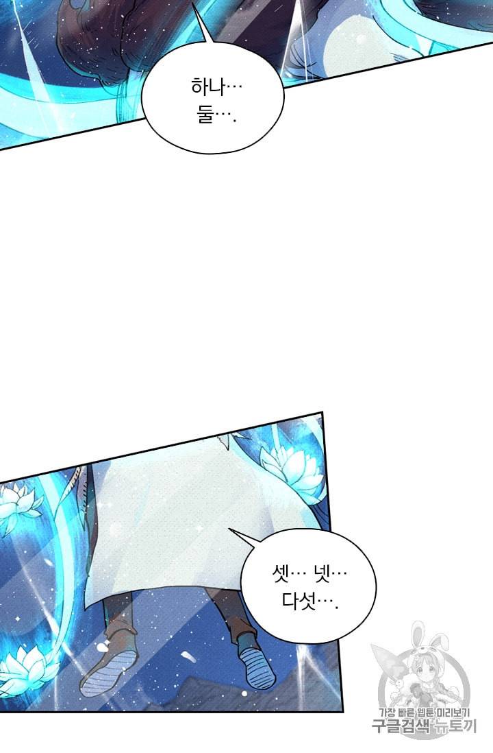 요신기 305화 10