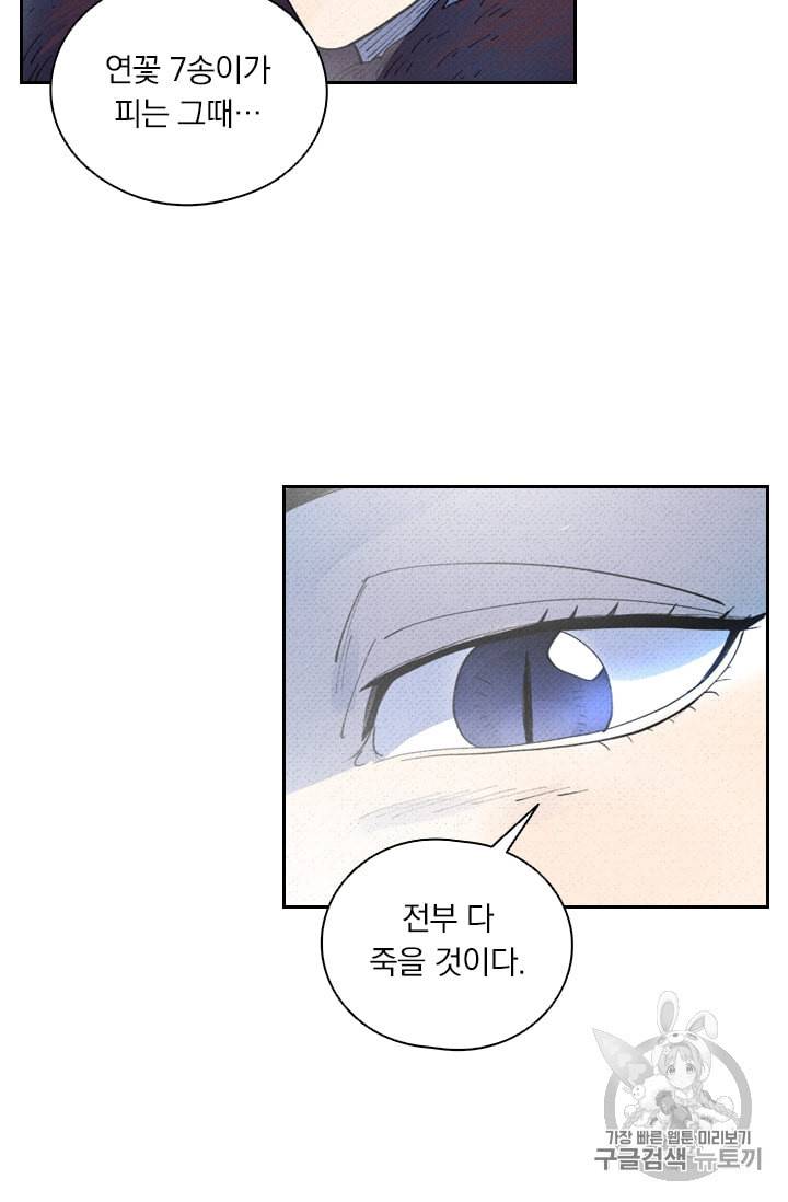 요신기 305화 14