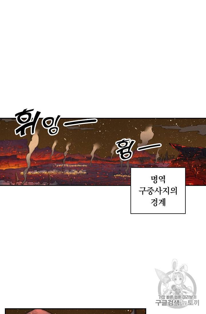 요신기 305화 15