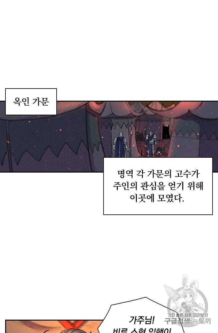 요신기 305화 17