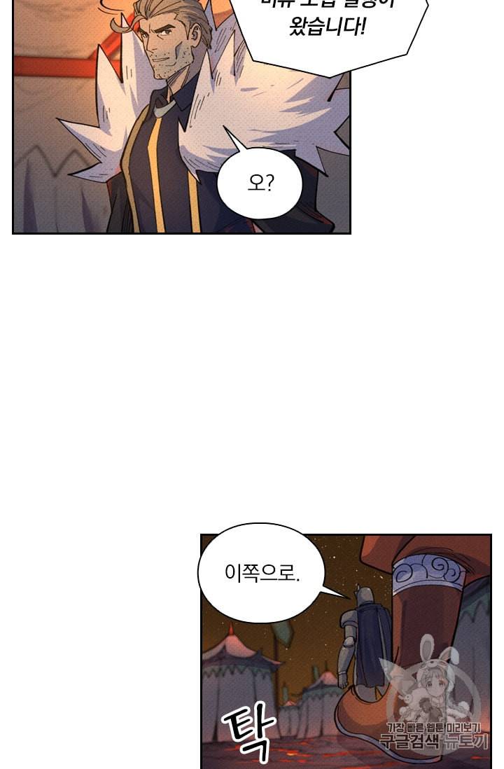 요신기 305화 18