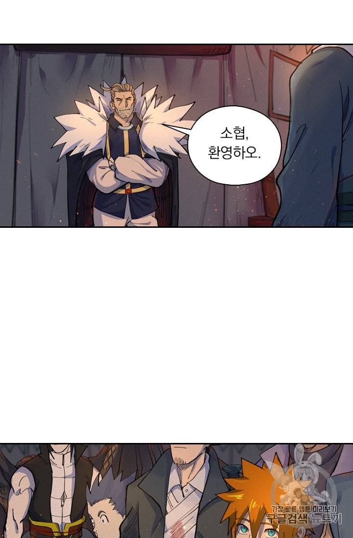 요신기 305화 20