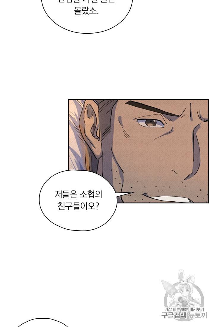 요신기 305화 22