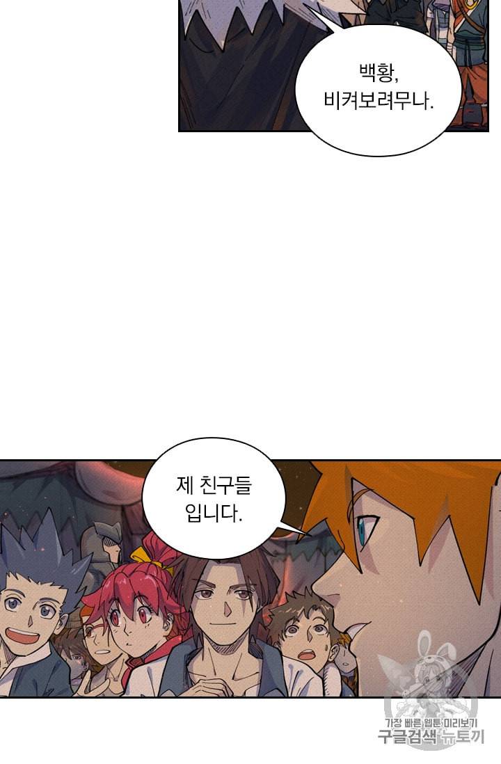 요신기 305화 24