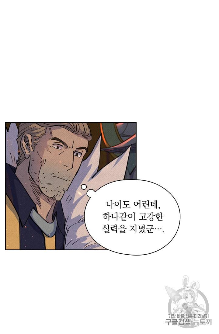 요신기 305화 25