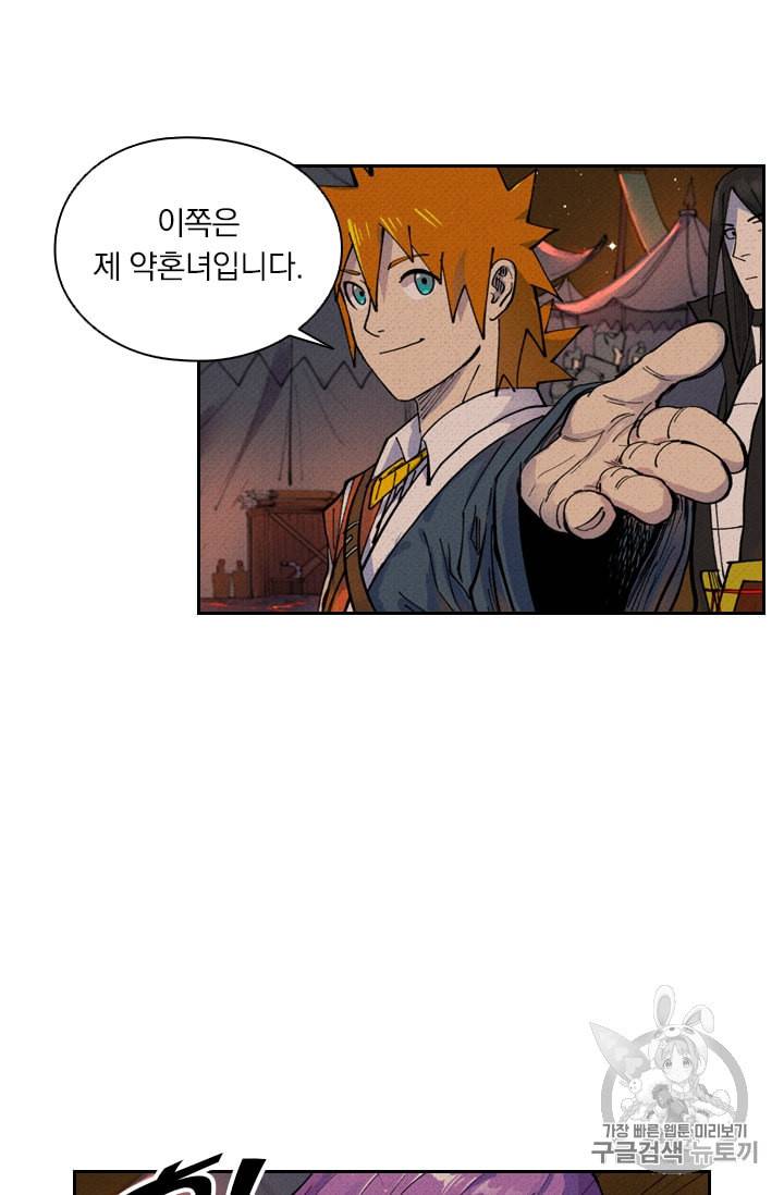 요신기 305화 26