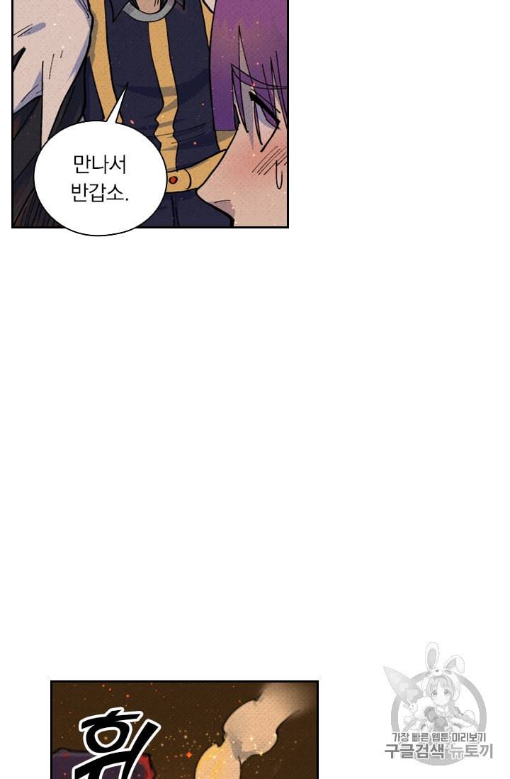 요신기 305화 28