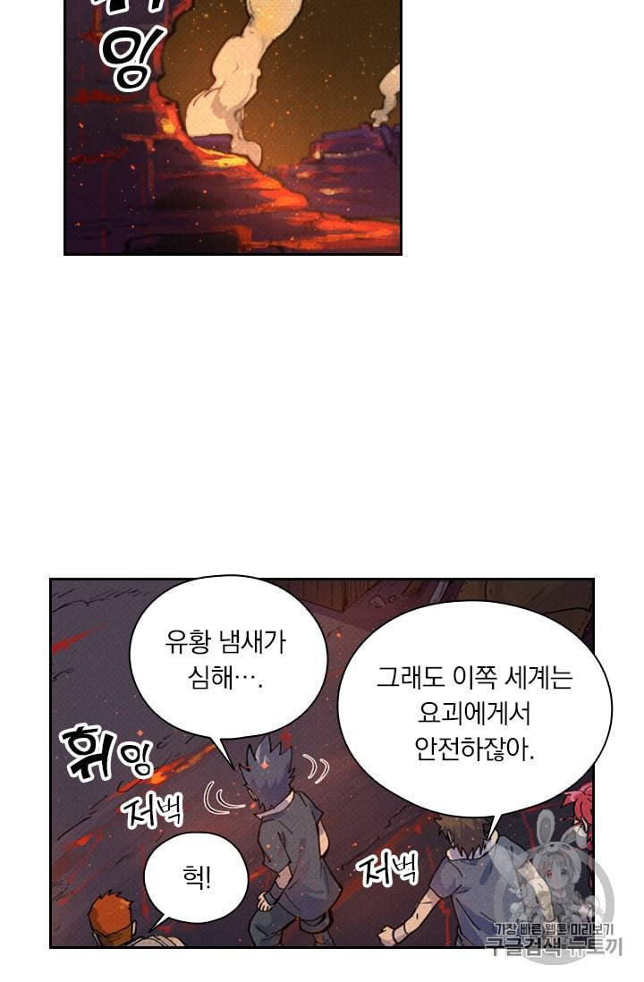 요신기 305화 29