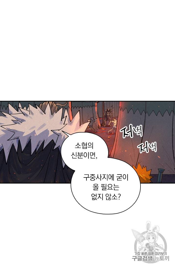 요신기 305화 30