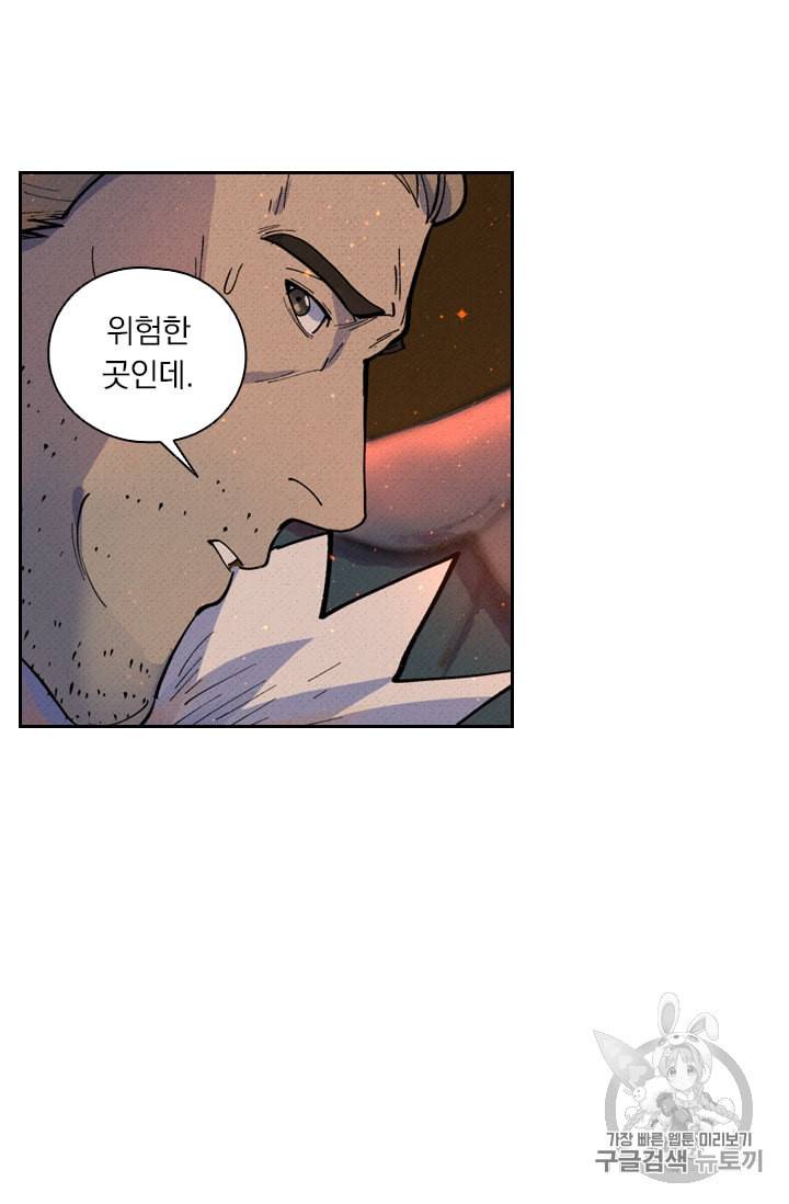 요신기 305화 31