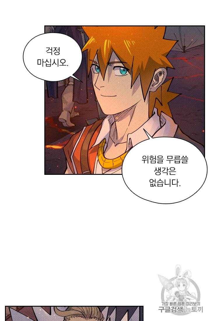 요신기 305화 32