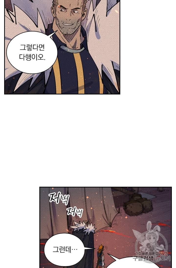 요신기 305화 33