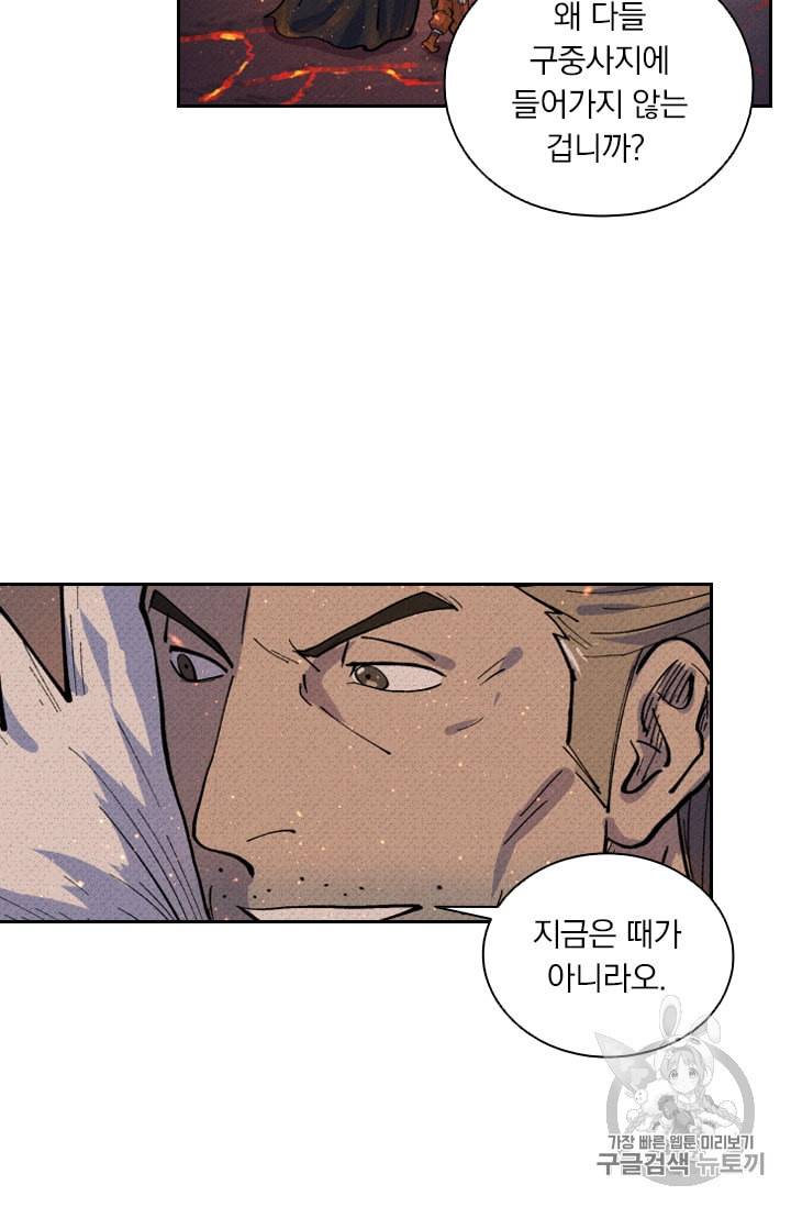 요신기 305화 34