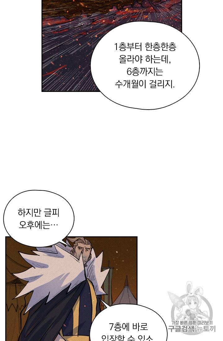 요신기 305화 36