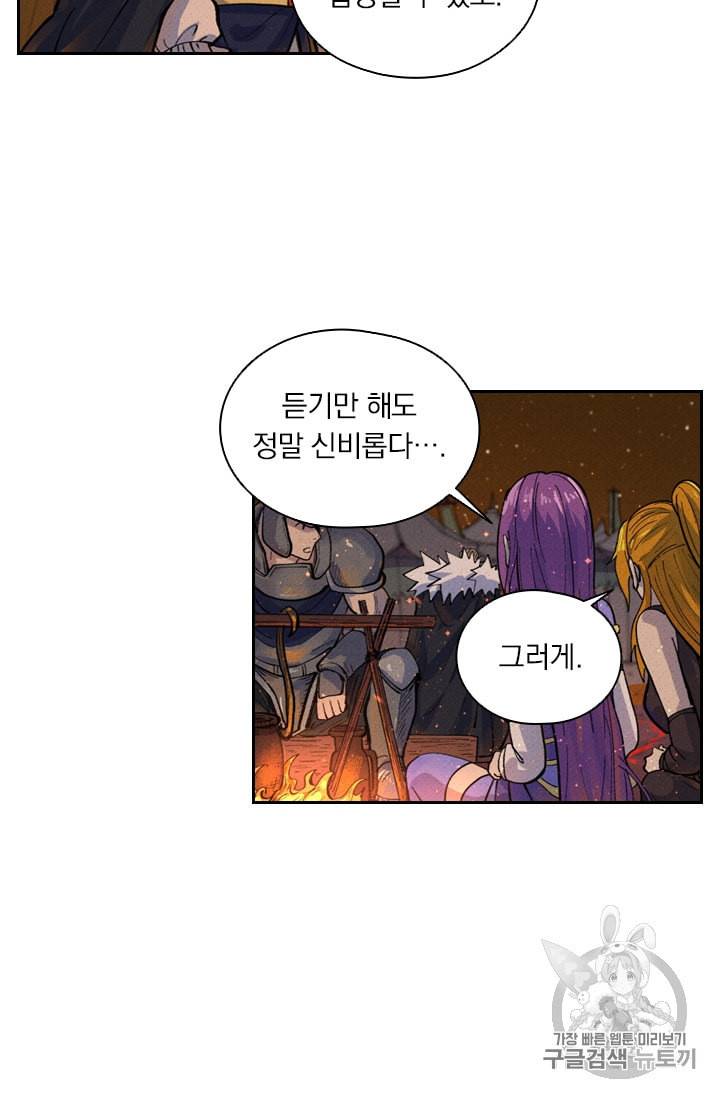 요신기 305화 37