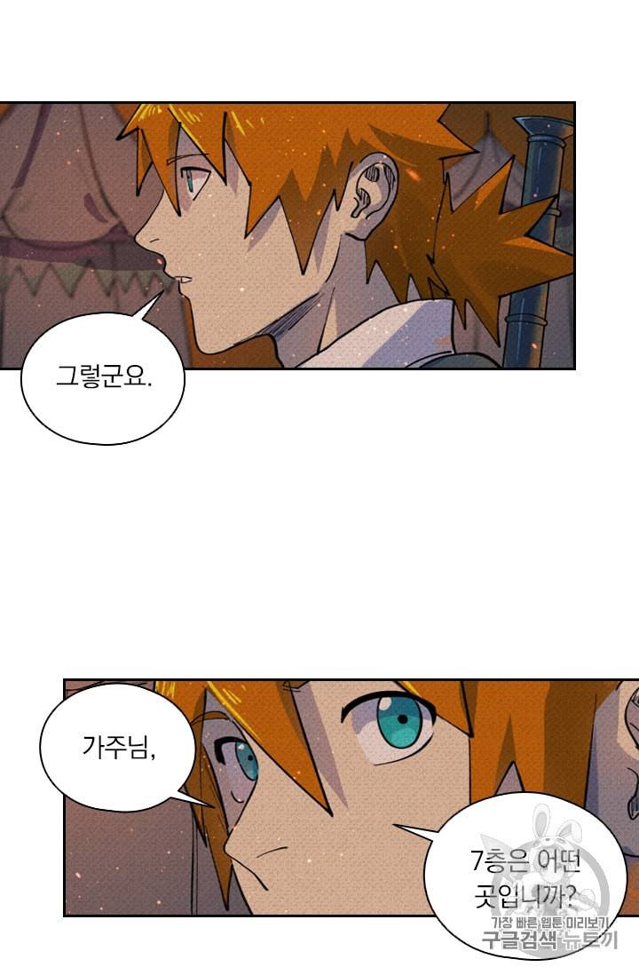 요신기 305화 38