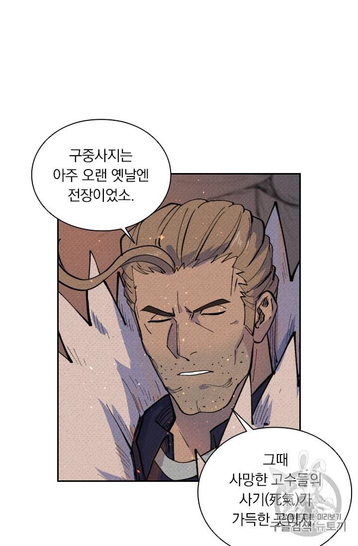 요신기 305화 39