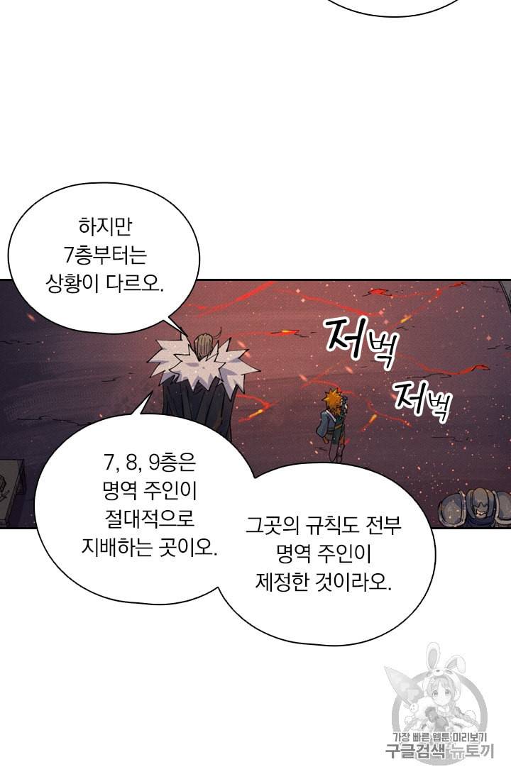 요신기 305화 40