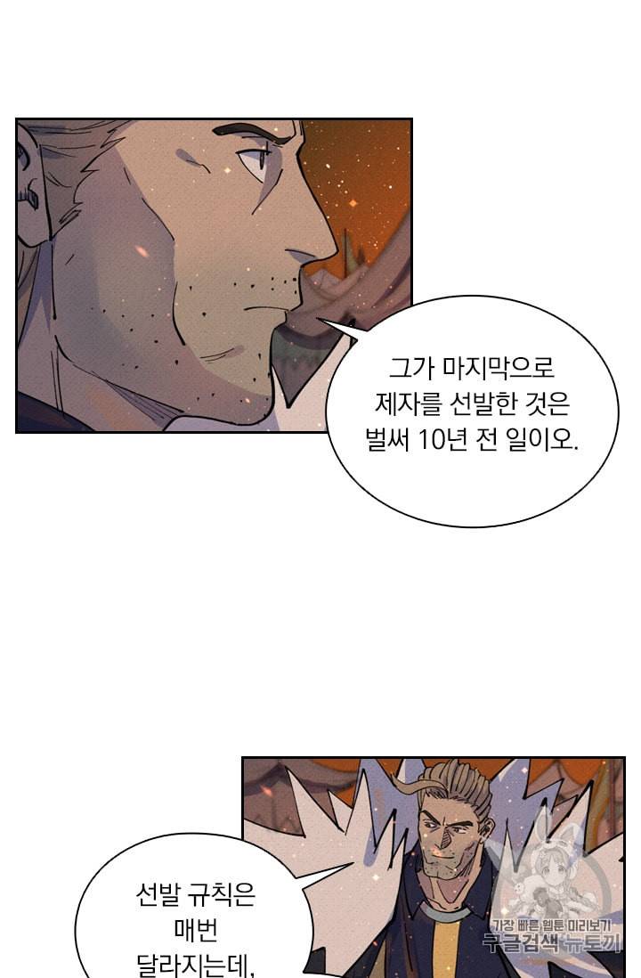 요신기 305화 41