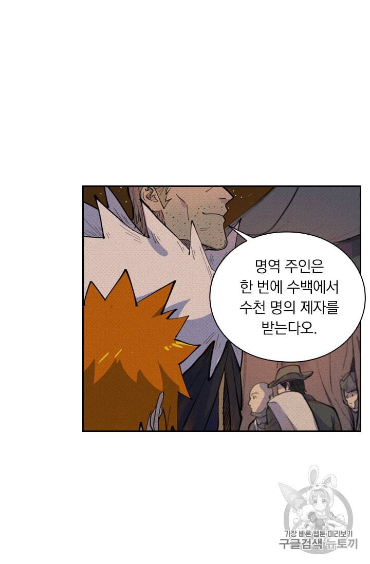 요신기 305화 43