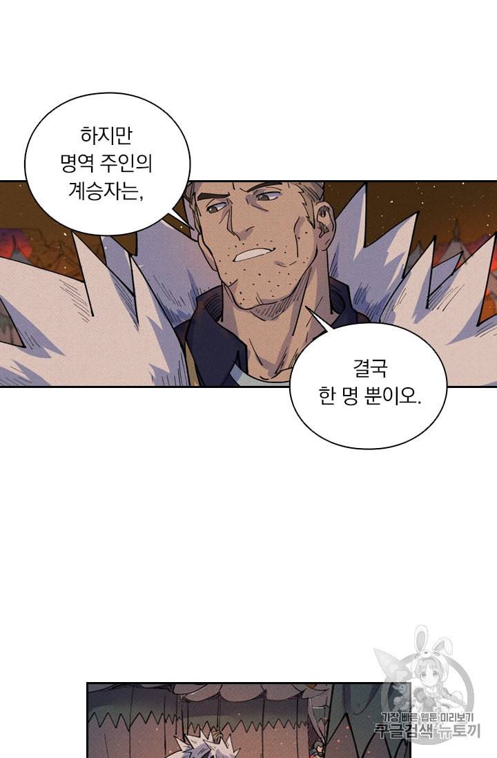 요신기 305화 44