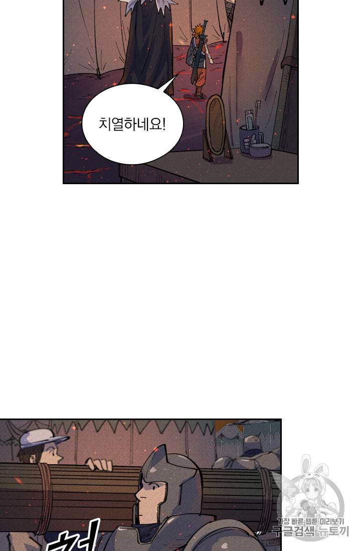 요신기 305화 45