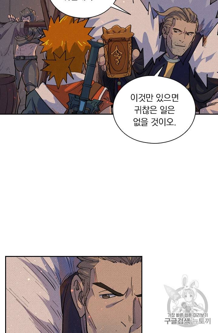 요신기 305화 47