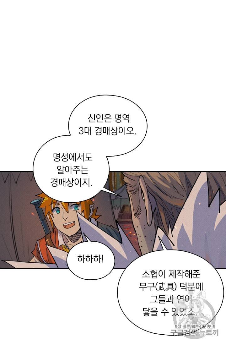 요신기 305화 49