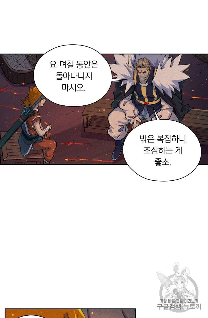 요신기 305화 50