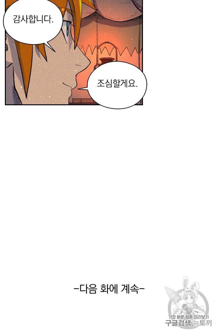 요신기 305화 51