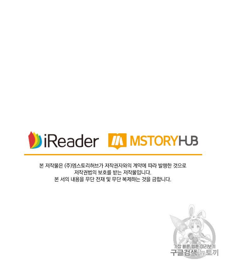 요신기 305화 52