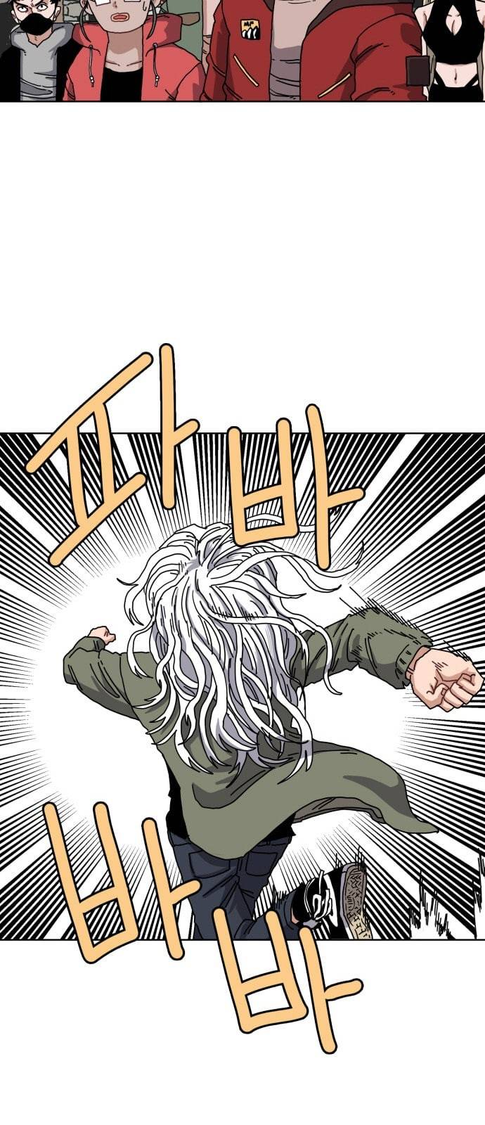 링크보이 92화 3